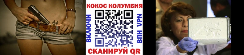 Cocaine Эквадор  Грайворон 