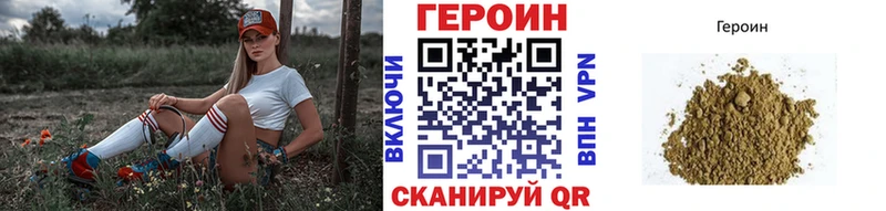 Героин белый  Грайворон 