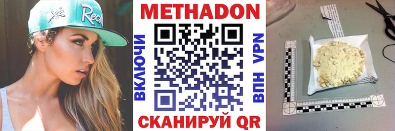 МЕТАДОН мёд  где можно купить наркотик  Грайворон 