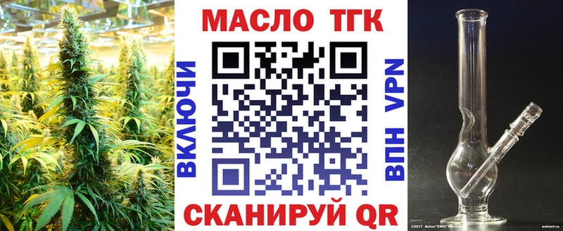 OMG онион  Грайворон  Дистиллят ТГК THC oil  как найти  